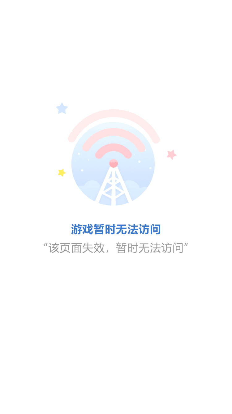 页面走丢啦